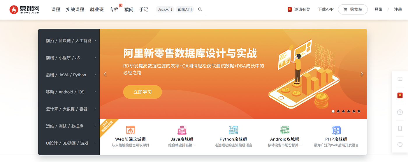 [職涯心得 01 ] 幾個讓你自學程式的網站. 在程式自學時，最麻煩的事情就是不知道如何開始，學習的方法有太多種類