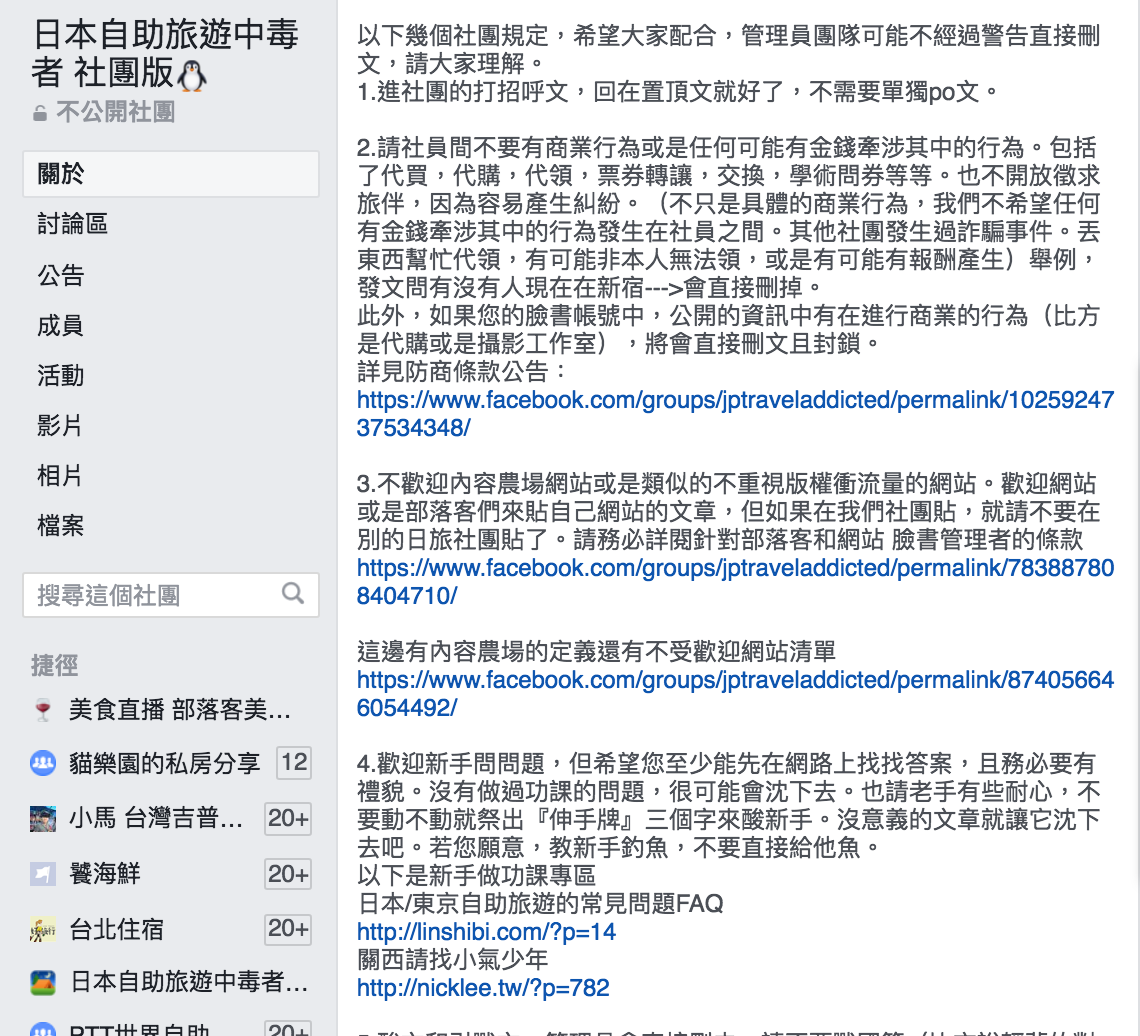 臉書社團經營初階經營心法 社群最好玩的是 人 By 馬佳銘 成長駭客傳教士 Medium