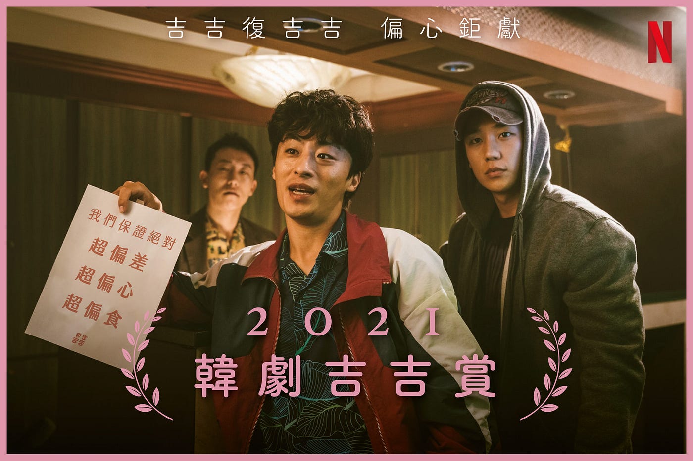 吉吉復吉吉 Medium