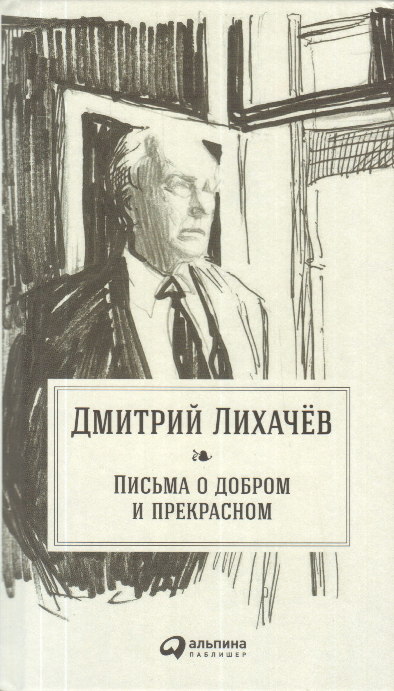 Эссе Человек Должен Быть Интеллигентен Эссе Человек Должен Быть Интеллигентен