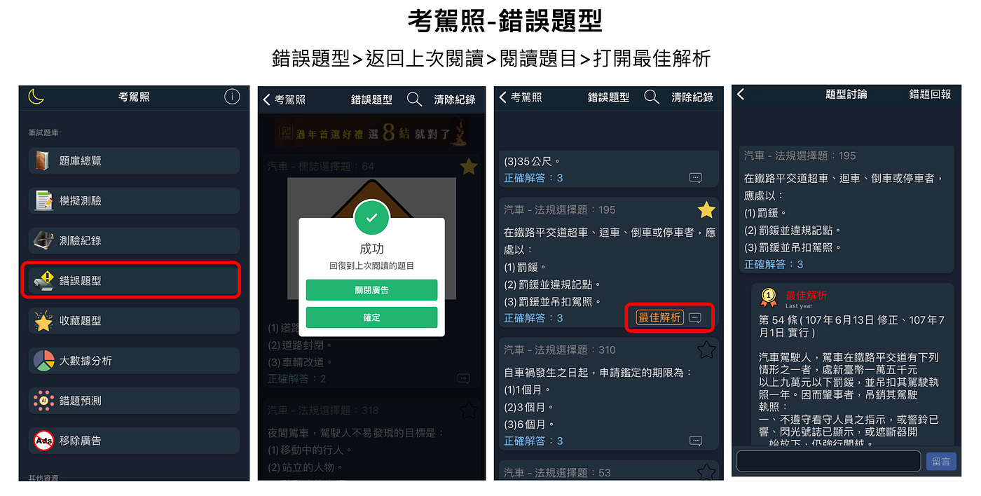 考駕照筆試怎麼背 還在擔心駕照筆試過不了 用這個就對了 Hazelbases Medium
