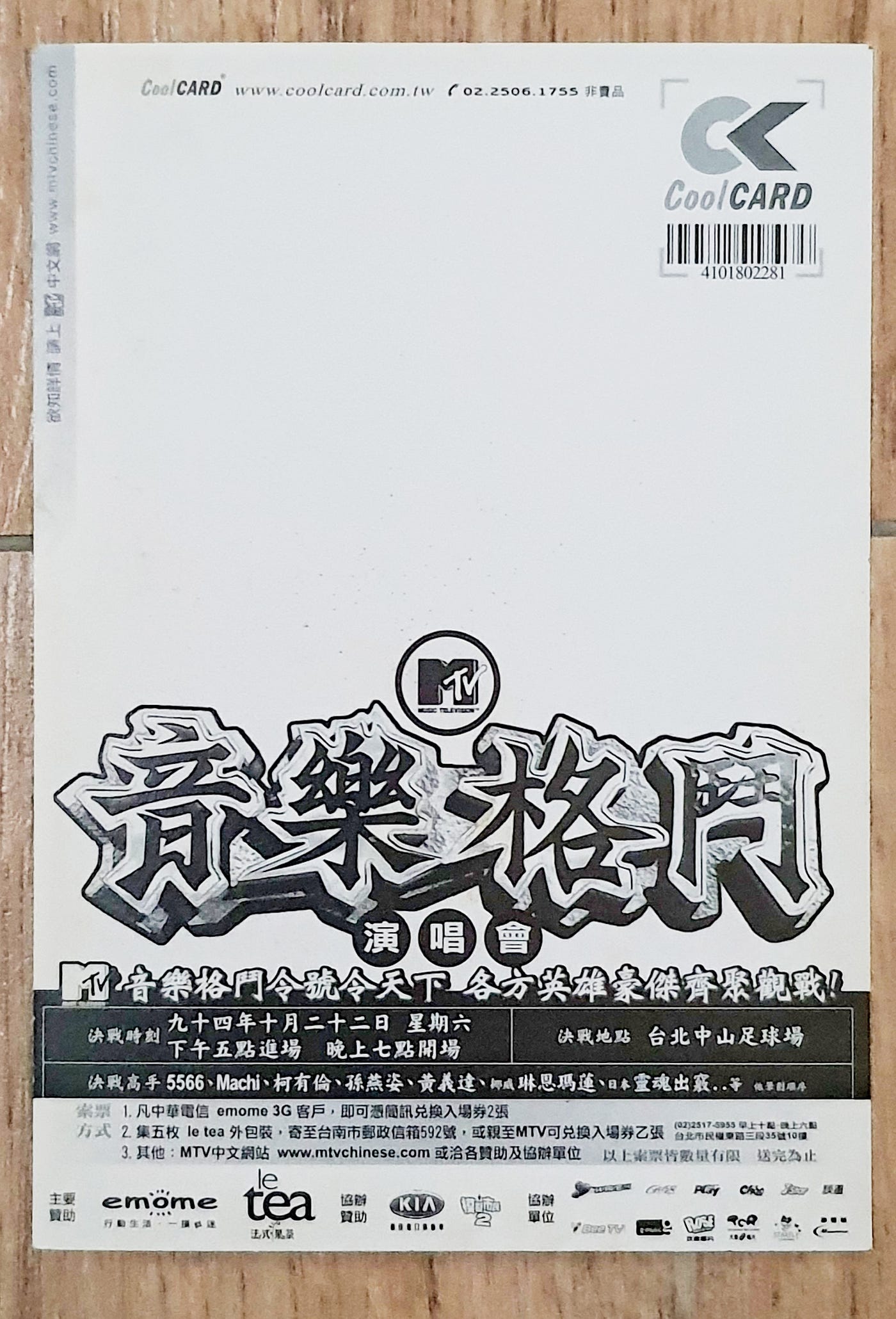 你聽過 Mtv世代 嗎 Bwater Medium
