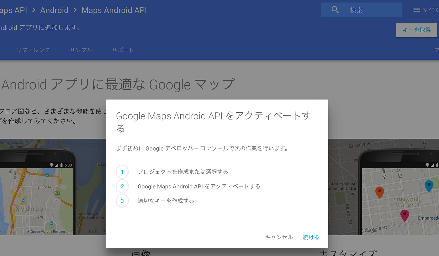 Tracking Highly Accurate Location in Android — (Vol.2)Display location