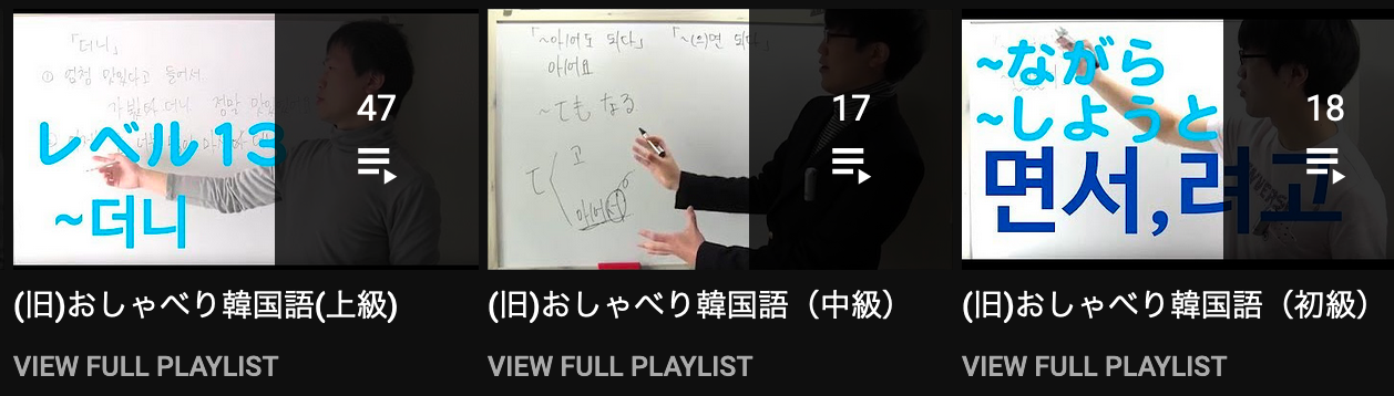 韓國語線上免費學習資料整理 包含影片系列和文字資料 韓語學習筆記