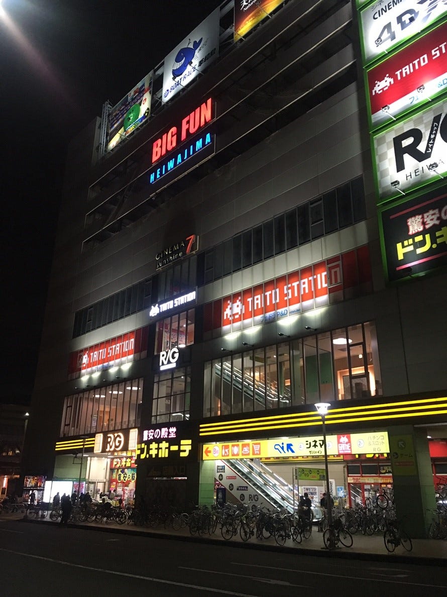 到東京泡湯 天然溫泉平和島 羽田機場紅眼班機的過夜好選擇 盡情享樂到搭機前最後一刻吧 By 泡湯女子 一個人的泡湯紓壓實驗