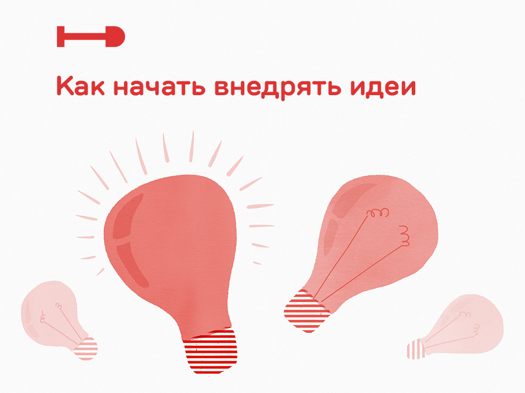 Как внедрить в общество что угодно. Смотреть фото Как внедрить в общество что угодно. Смотреть картинку Как внедрить в общество что угодно. Картинка про Как внедрить в общество что угодно. Фото Как внедрить в общество что угодно