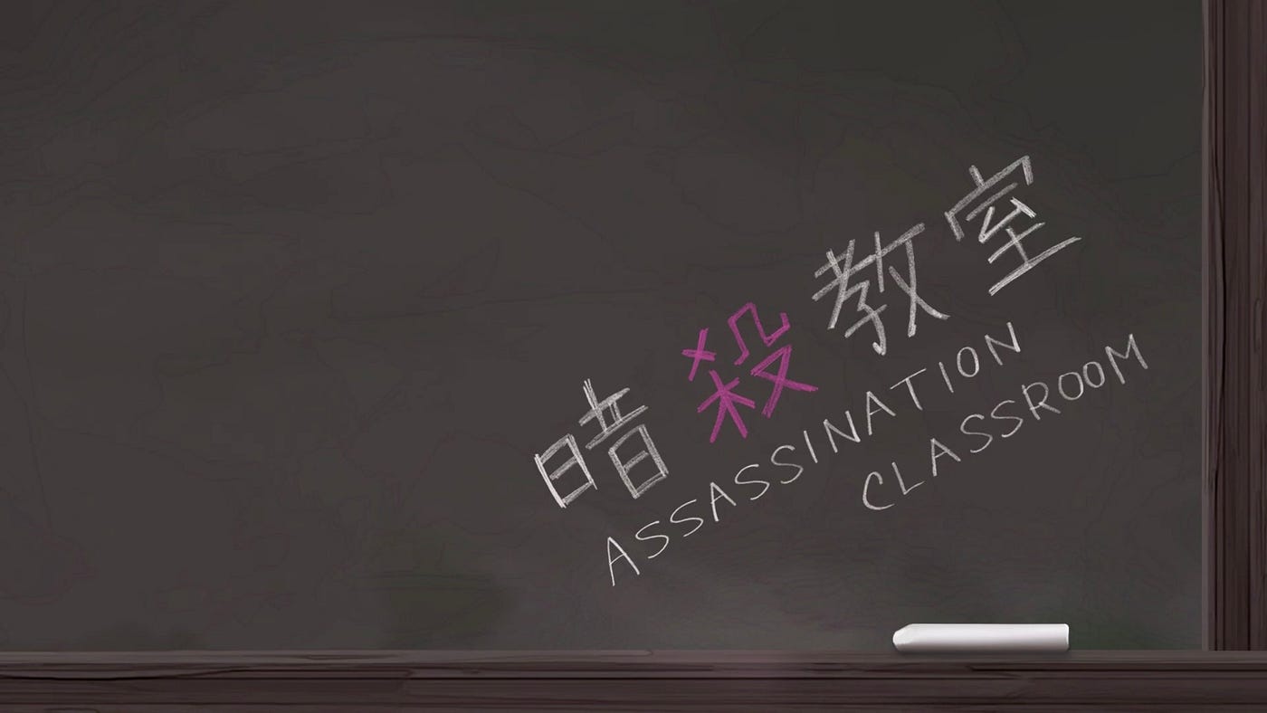 看劇 從 暗殺教室 思考教育 課堂風景 為每個人出一張不一樣的考卷 By 零加壹 林娘 踢他碎碎念 Medium 看劇 從 暗殺教室 思考教育 課堂風景 為每個人出一張不一樣的考卷 By 零加壹 林娘 踢他碎碎念 Medium