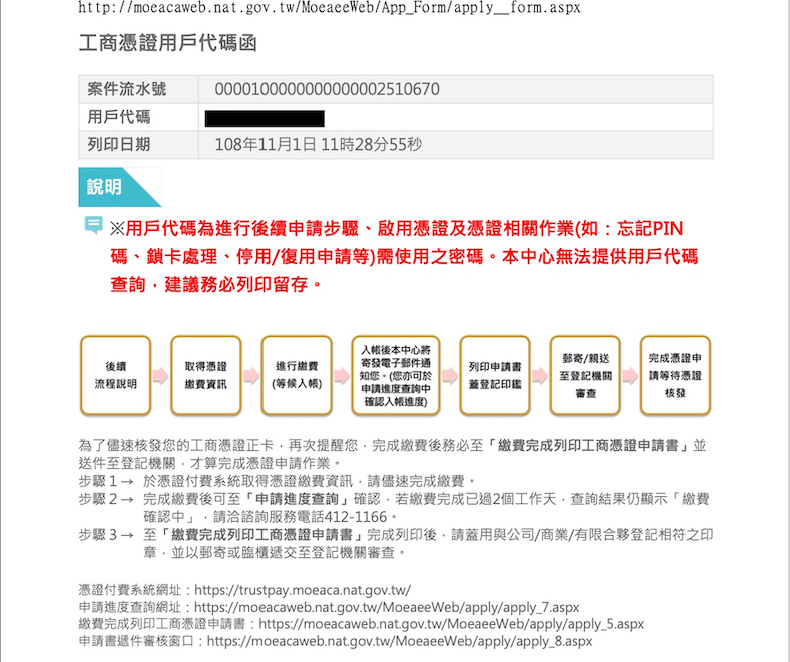 坐著就搞定 工商憑證申請流程 現在很多公司 在內部並不會特別安排一個職務叫做 會計 或是 行政出納人員 在人 By Snowman Snowman Medium