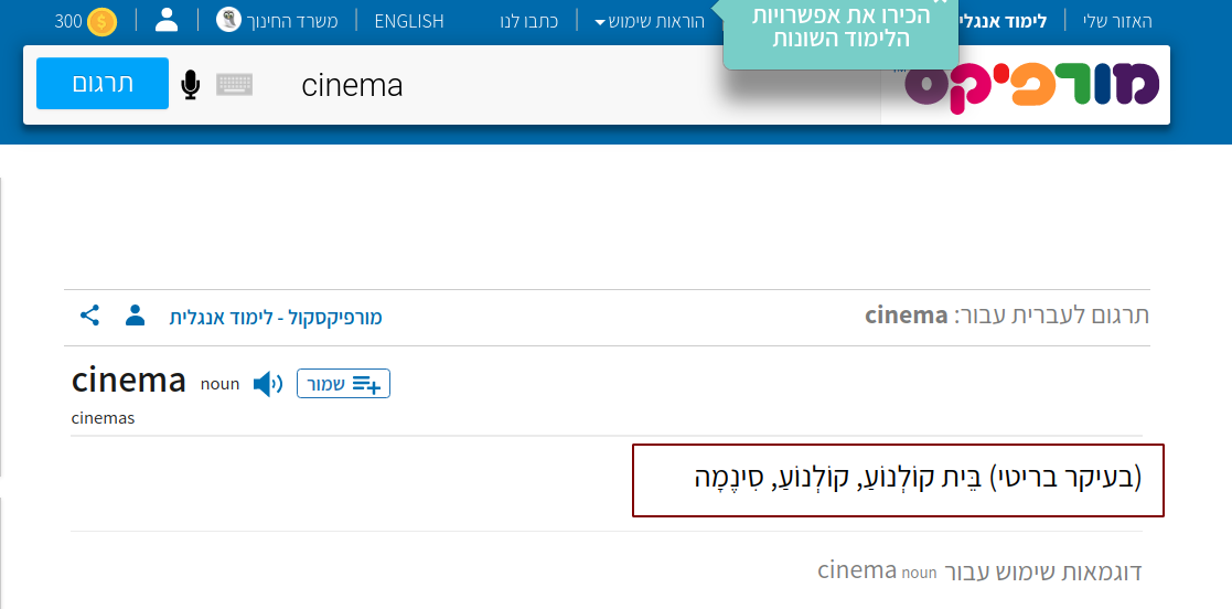 Online Resources For Learning Hebrew And English To Hebrew Tts By Daniel Rosehill Living In Israel Medium