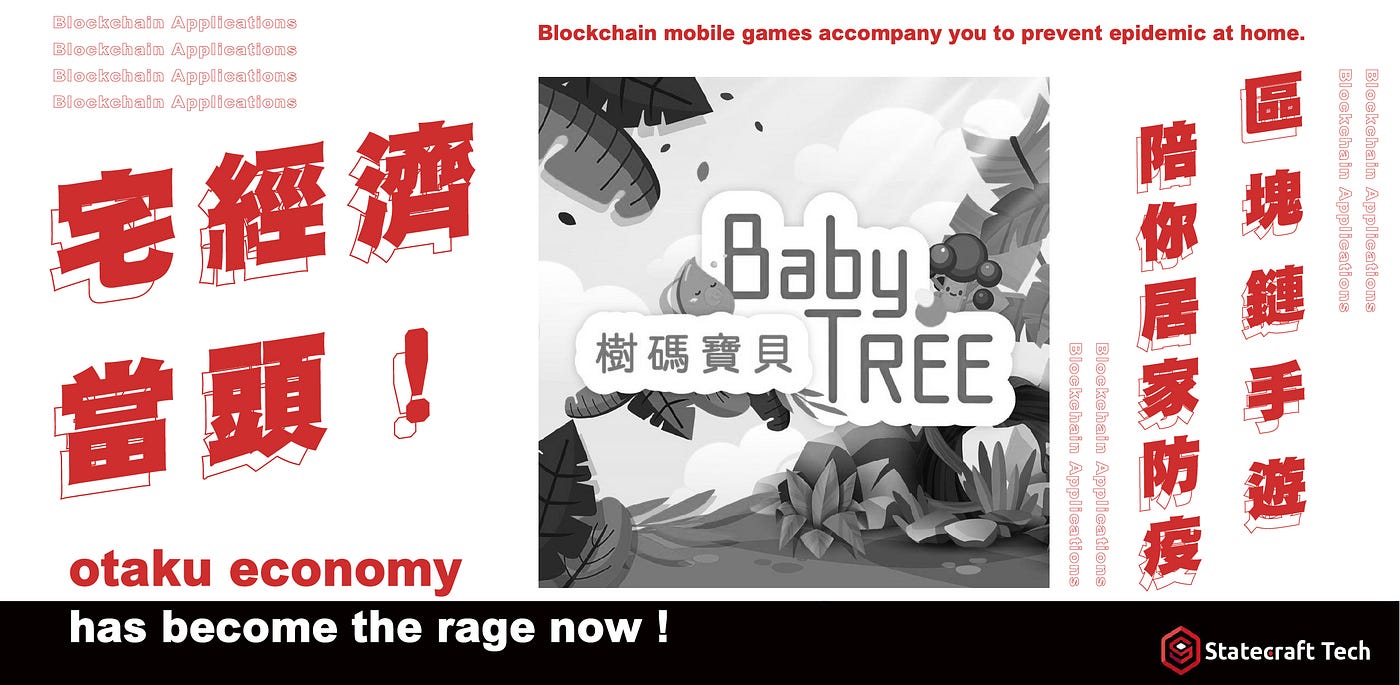 Stay at Home Economic.Social blockchain mobile game to accompany your home  for epidemic prevention. | by Statecraft Tech | Statecraft Tech | Medium
