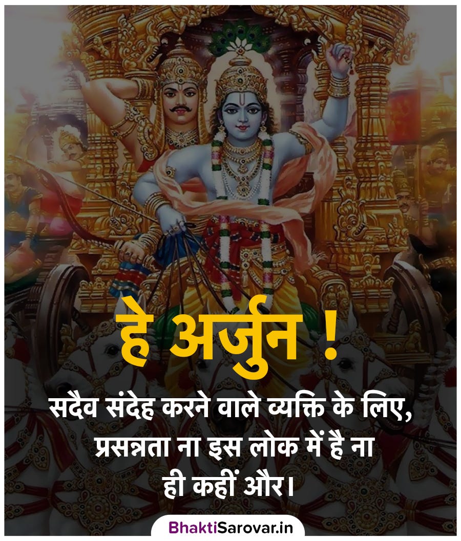 bhagavad gita quotes in hindi