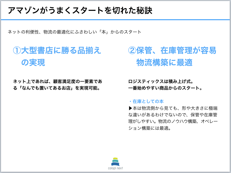 アマゾンから見る 物流 での参入障壁の築き方 本ブログでは 物流 という視点から アマゾンを筆頭とするec系企業の参入障壁や By Shuhei Matsubara Medium