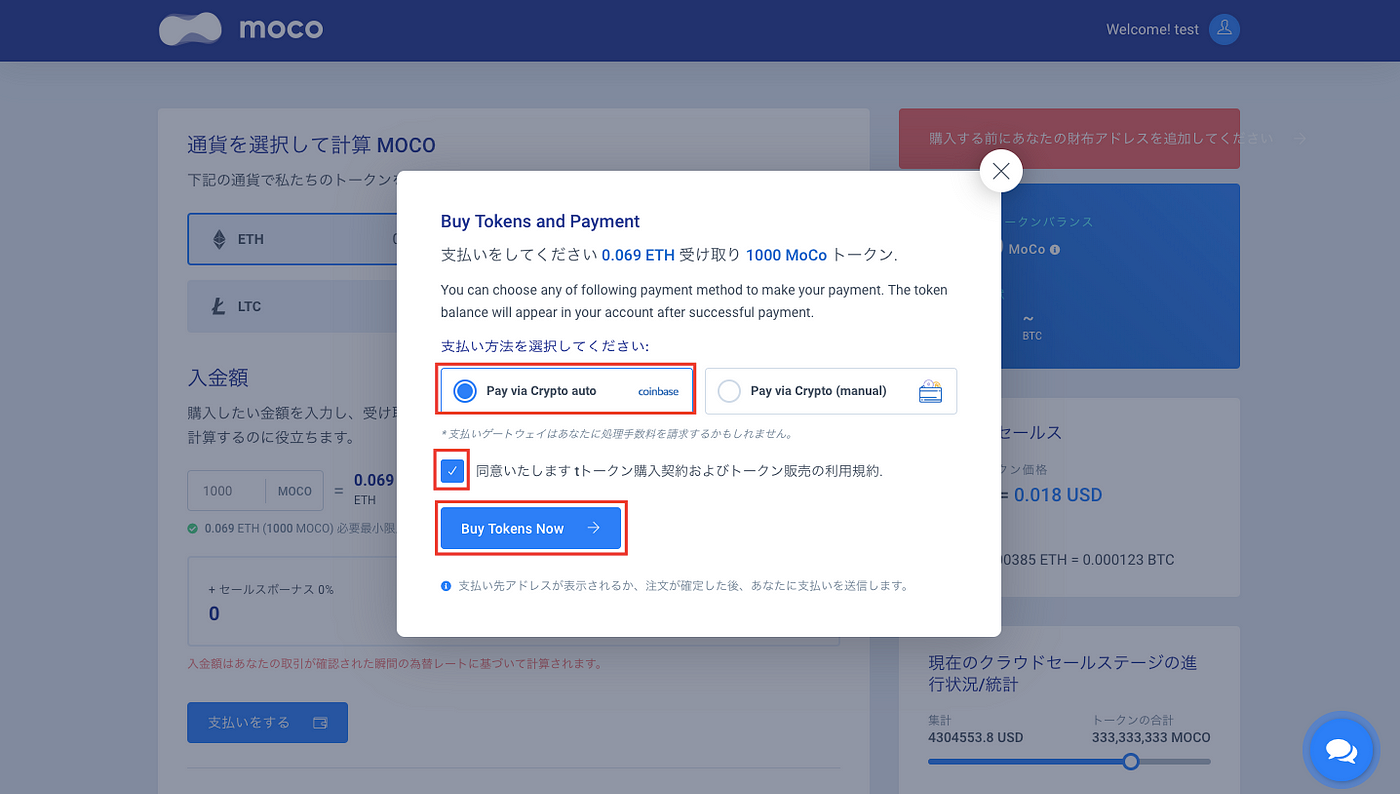 新mocoダッシュボードの使用マニュアル 目次 1 Kyc 登録 2 トークン購入 3 By Vr Motion Communications Medium