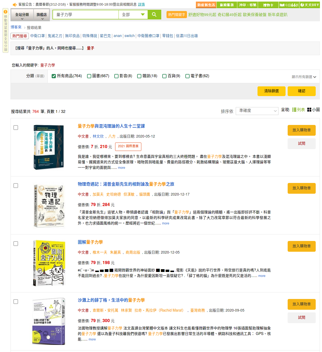 生命大數據 林文欣的量子廢話 Kayue Medium 生命大數據 林文欣的量子廢話 Kayue Medium
