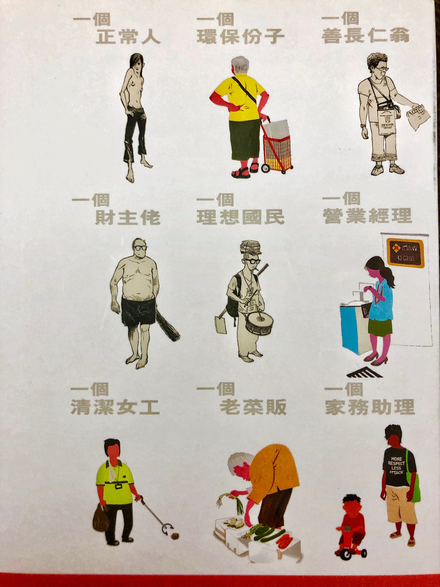 借來的地方 今天的睡前讀物 是陳冠中的 我這一代香港人 By 閑閒the Space In Between 閑間the Space In Between Medium