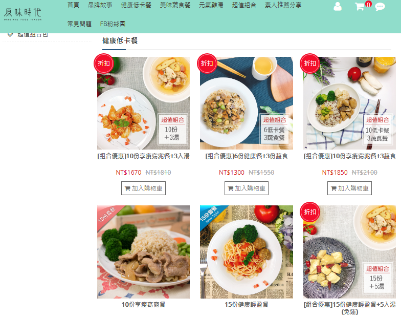 Case Study 熱量調控餐哪家強 Nisoro 原味時代 By Papaya Tsai Medium