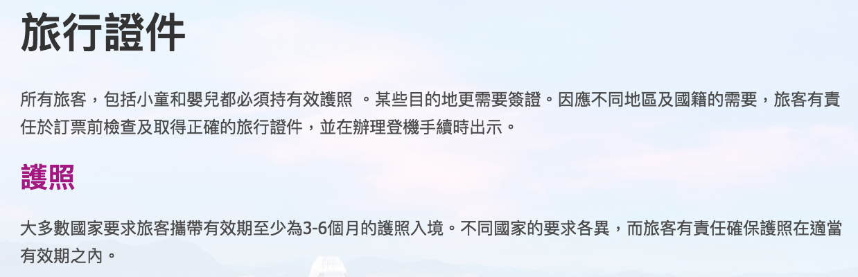 護照一個月後到期 我可以出國旅行嗎 究竟護照有效期要多久才可以去旅行 By 陸明敏 Medium