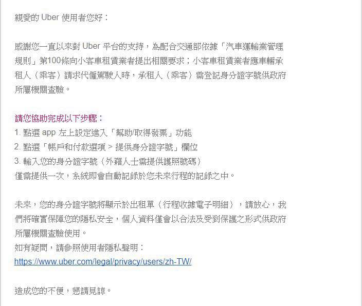 計程車觀察日記] 多元化計程車V.S. Uber. 從2013 年就開始搭Uber 到 