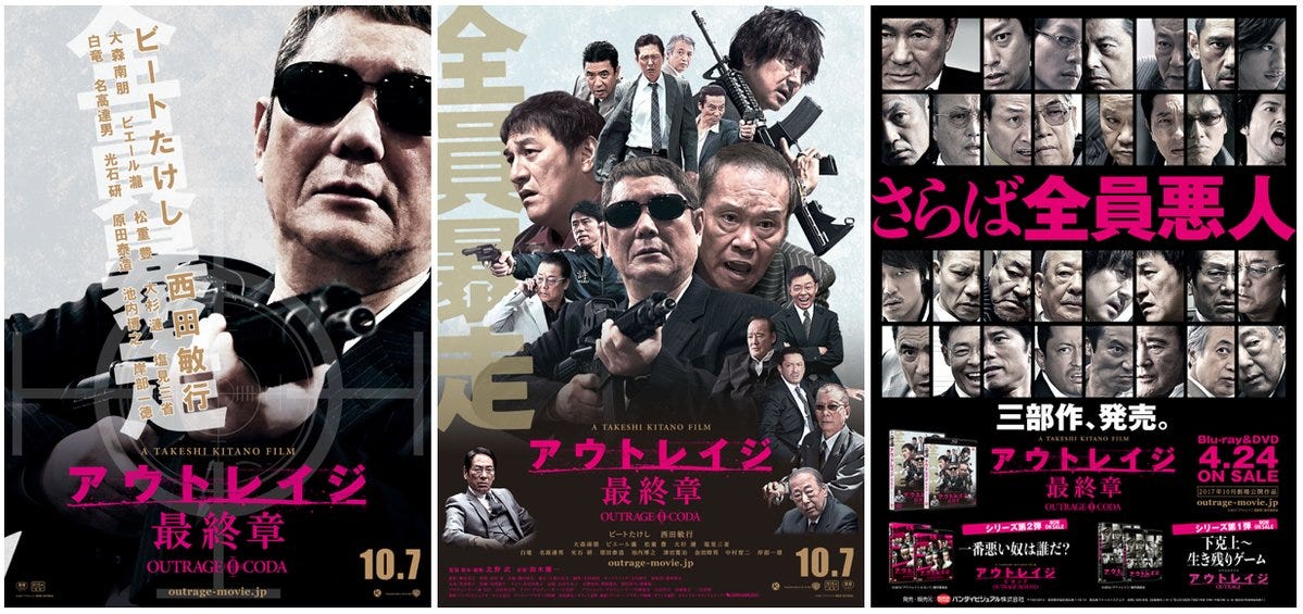 散場後 惡到底 全員惡人最終章 前幾年對日本黑道電影還沒有興趣的年代 有人跟我說 不看北野武的黑道電影 你的日本 By 我親愛的 日本 電影偏執狂分站