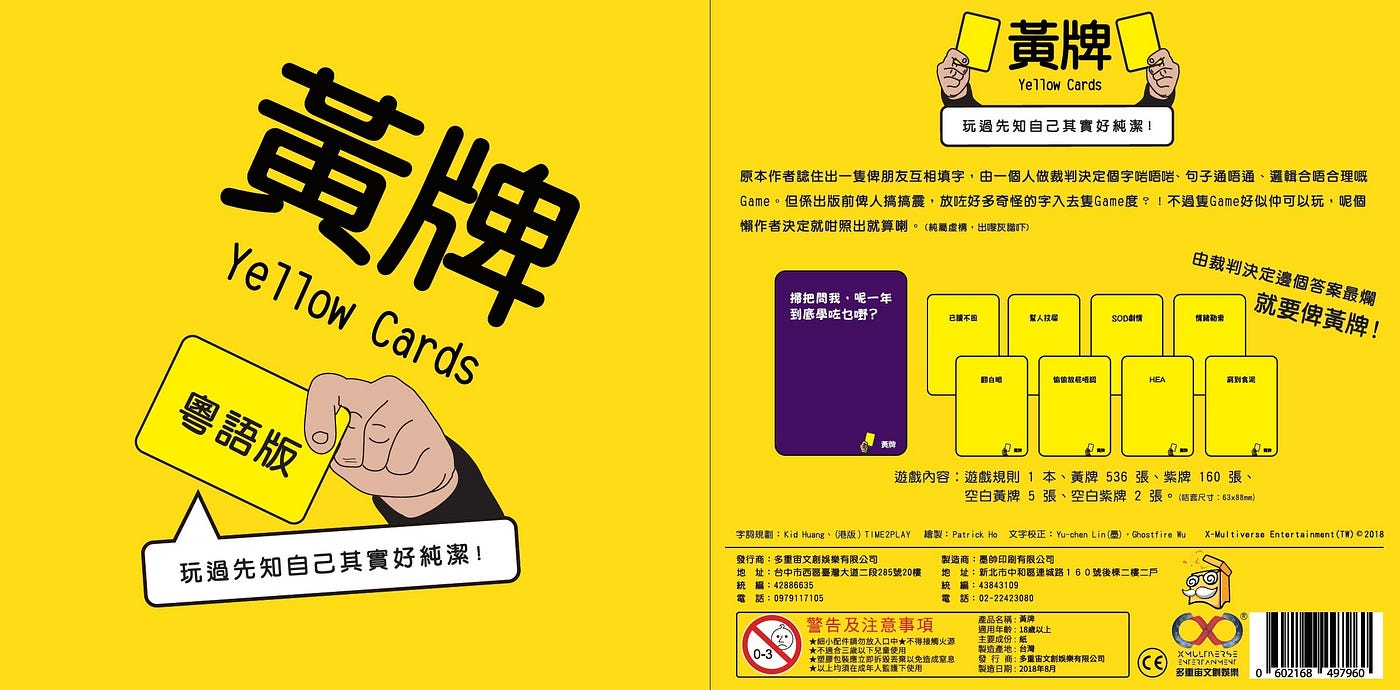 黃牌背後 首先 在決定接下 黃牌 這項目之前就已經清楚知道 這同時是一個罪名 關於 黃牌 By Charles Yan Medium 黃牌背後 首先 在決定接下 黃牌 這項目之前就已經清楚知道 這同時是一個罪名 關於 黃牌 By Charles Yan Medium