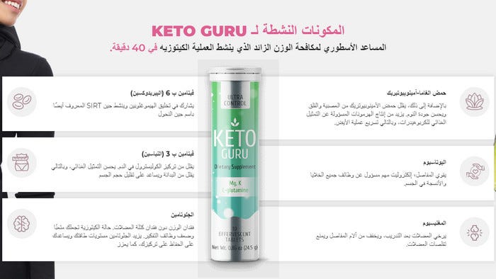 Keto guru ksa