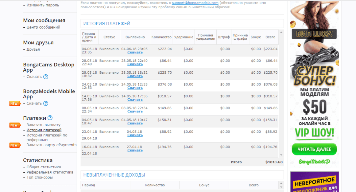 How Much Are Chaturbate Tokens