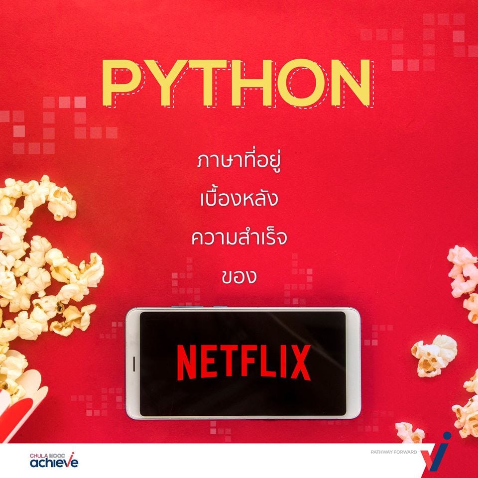 Python ภาษาที่อยู่เบื้องหลังความสำเร็จของ Netflix ! | by Achieve.Plus ...
