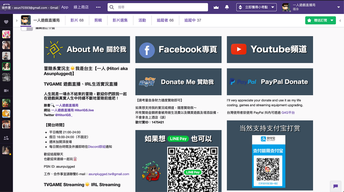 新手實況主該如何介紹你的頻道 第一步是寫好twitch 頻道資訊 By 一人遊戲直播局hitorigs Medium
