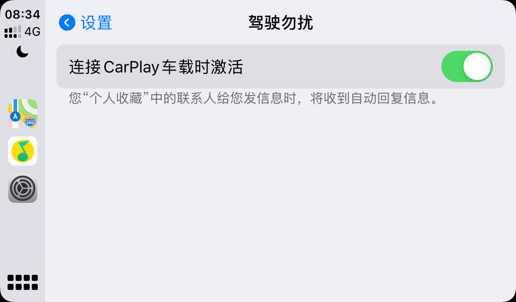 Carplay 专题 Carplay 设置使用 针对carplay 使用过程学习过程记录 配合siri Airpods By Ios Jailbreak Notes Medium