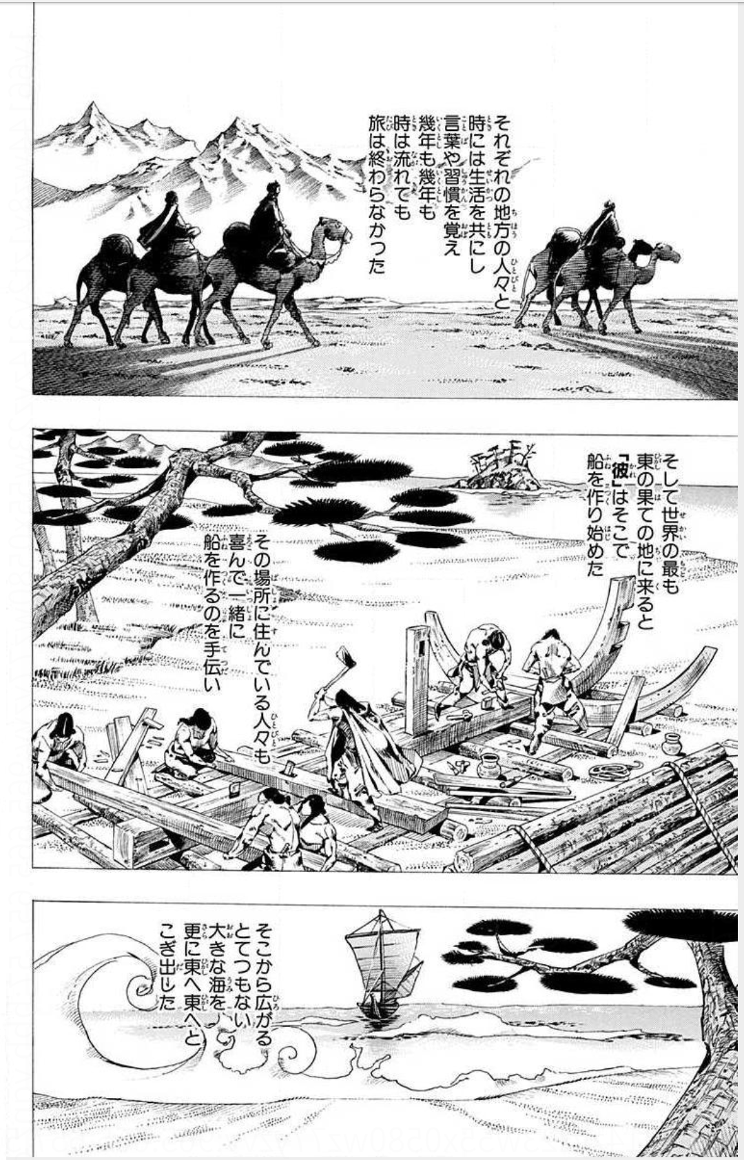 人間讃歌の巡礼 ジョジョの奇妙な冒険 スティール ボール ラン 仏教美術のレポートでジョジョのエッセイを書きました By Nakamura Yuko Medium 人間讃歌の巡礼 ジョジョの奇妙な冒険 スティール ボール ラン 仏教美術のレポートでジョジョのエッセイを書きました By Nakamura Yuko Medium