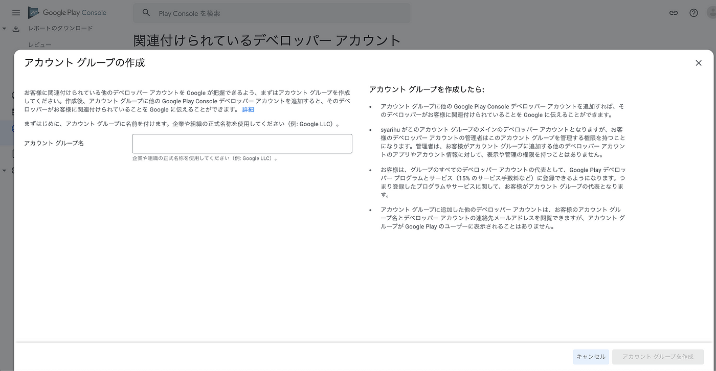 Google Playの15 の手数料層になるための手続き Taichi Sato Syarihu Medium