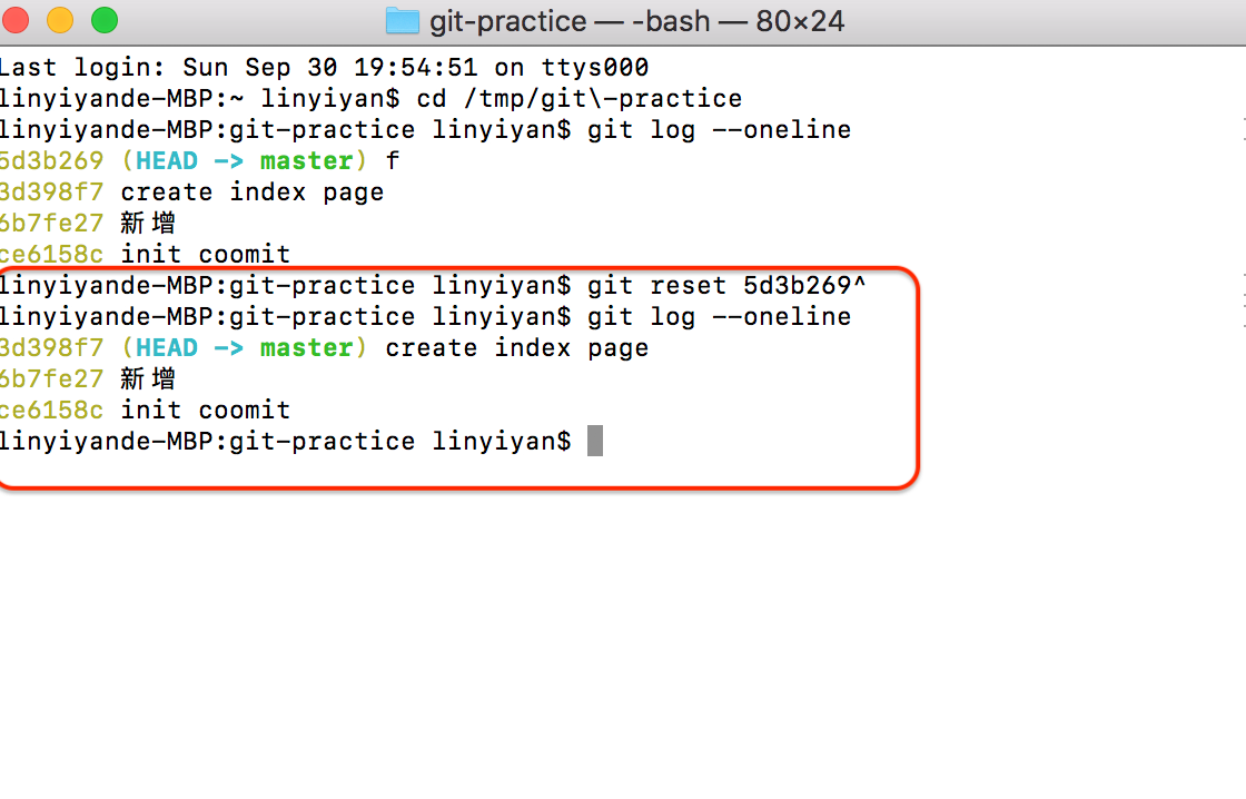 Git 版本控制commit後悔想拆掉重做 先看紀錄 By Lin Medium