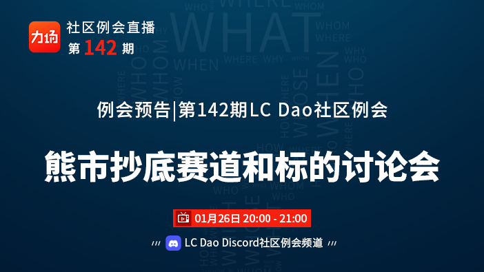 Lc Dao Medium
