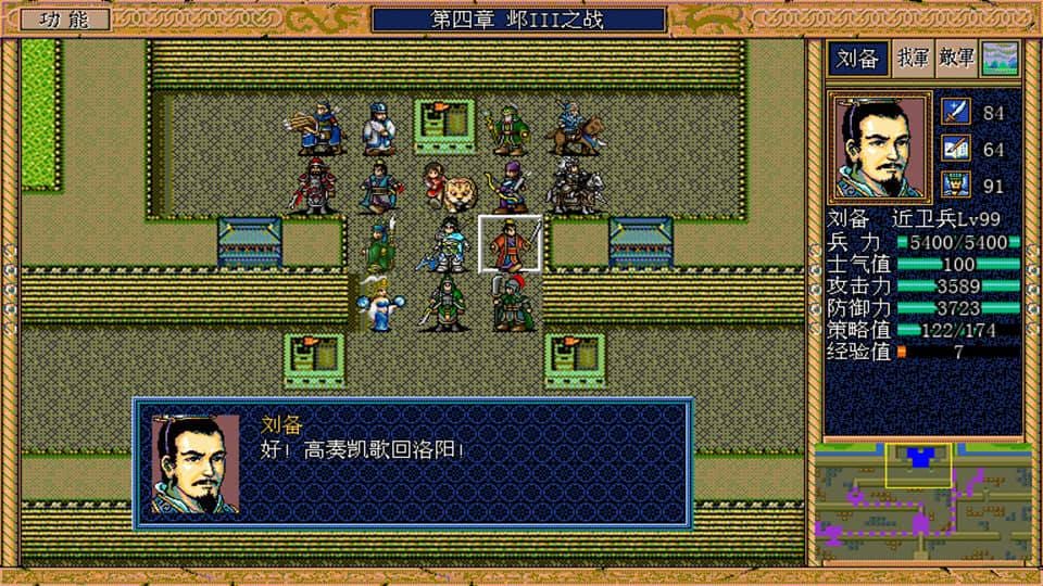 手遊版 三國志英傑傳 角色培養與歷代作品心得分享 Medium