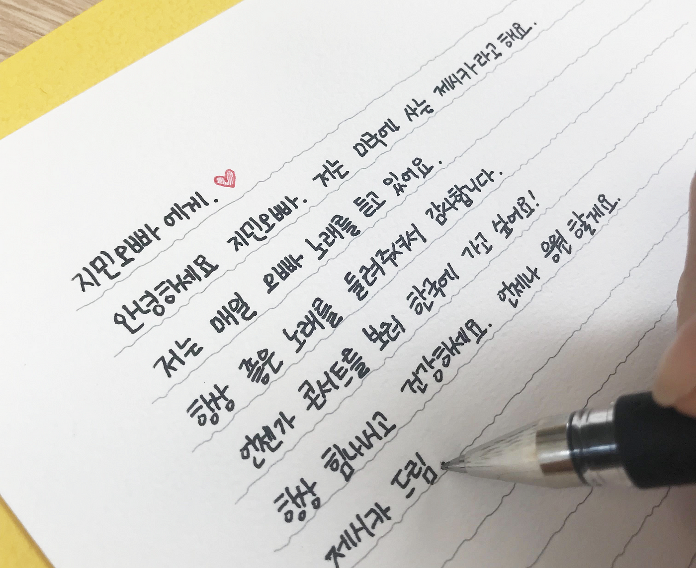 23 Simple Tips for Writing a Fan Letter in Korean  by Fernando