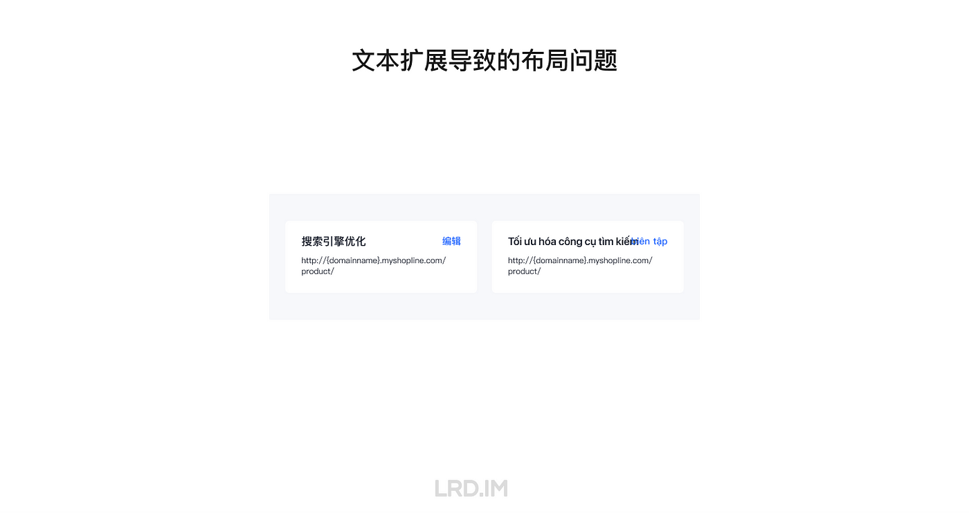 ❤️多语言设计分享 ·分享会记录 · 李瑞东 Pudge | Medium - 图2