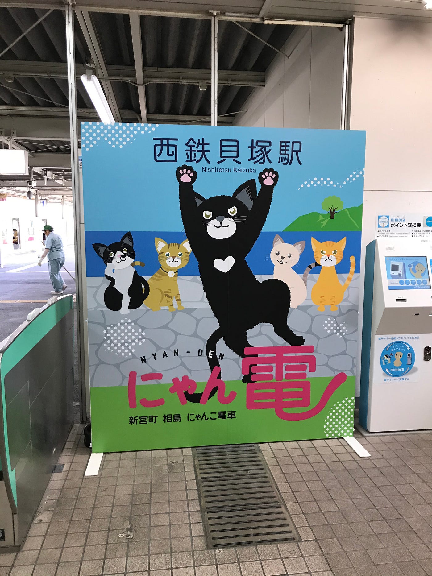 Travel Tips 搭貓電車去擼貓 福岡相島 貓島 西鐵貝塚線彩繪電車にゃん電 提姆陳與他的不雅文字 Medium