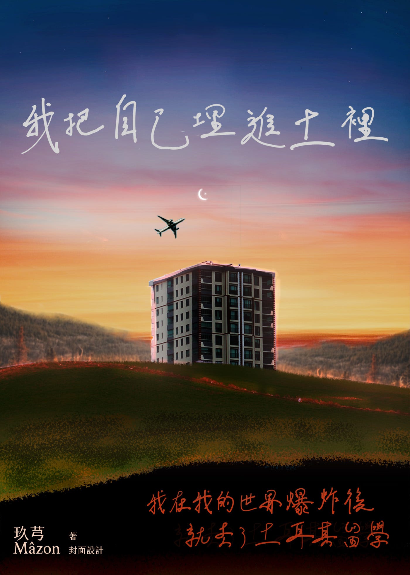 玖芎kiu Kiong Medium
