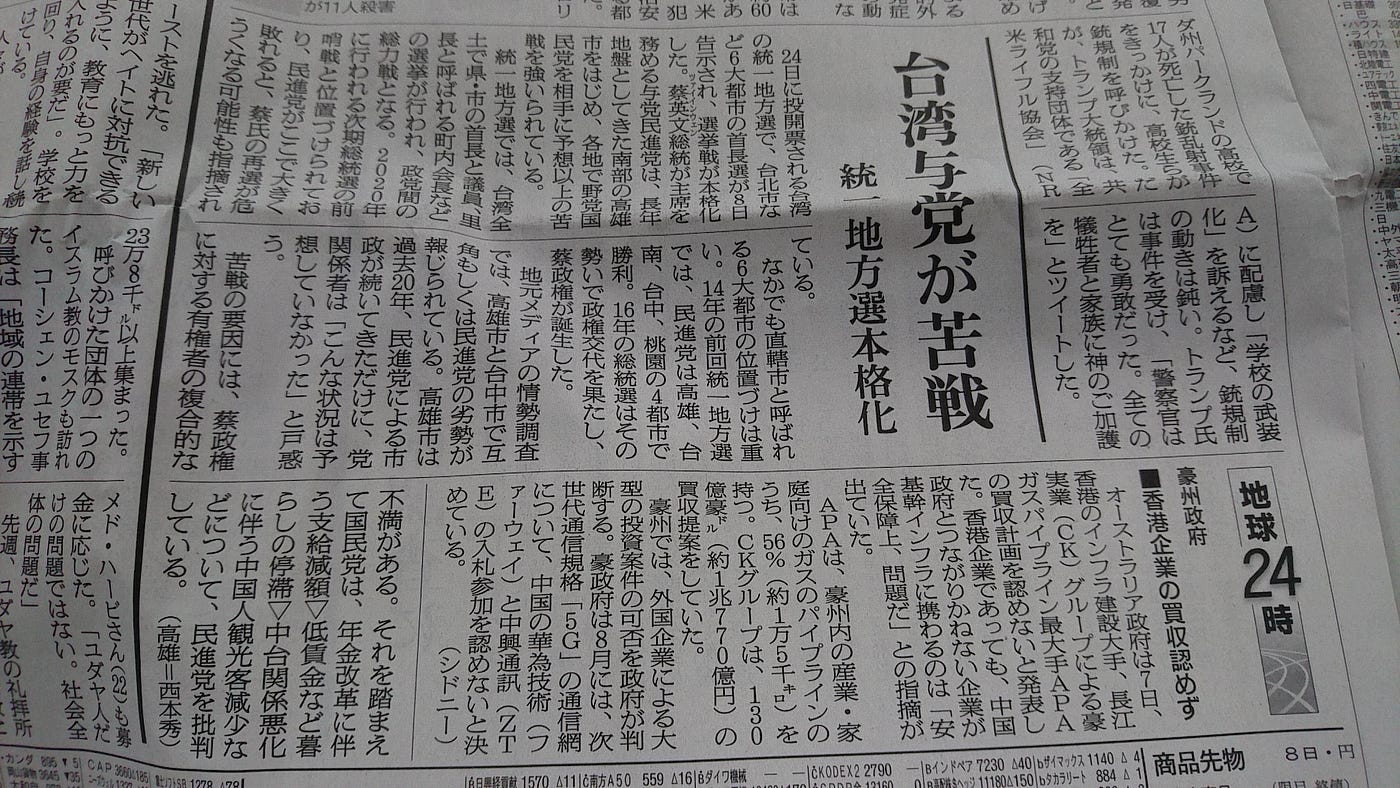 東京新生 新聞休刊日 新聞休刊日 しんぶんきゅうかんび By 東京新生 Medium