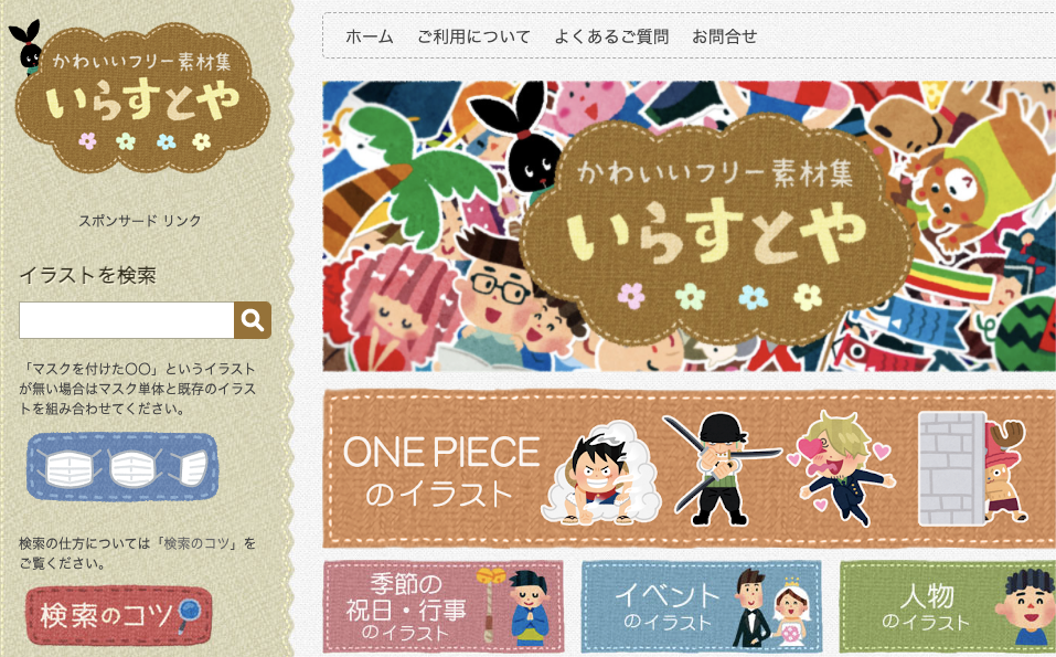 Seven Free Japanese Illustration Sites For Your Next Article By Shinichi Okada The Writing Cooperative