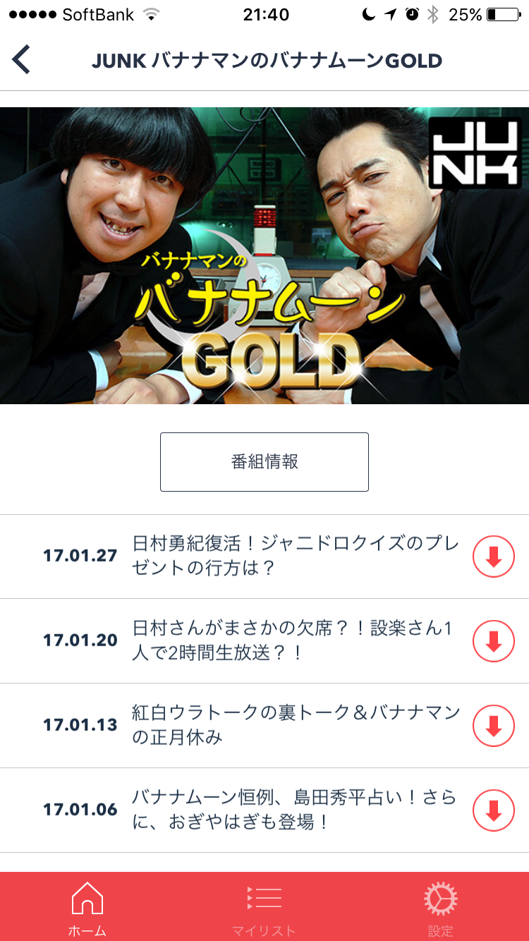 ラジオクラウド ラジオをpodcast化して保存 そういえば 僕ラジオ大好きなんです このことについては長くなるのでまた別の記事で By たこ Salad Medium