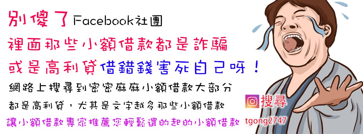 小額借款 信用貸款 汽車借款 房屋借款借錢貸款推廣行銷專家 Medium