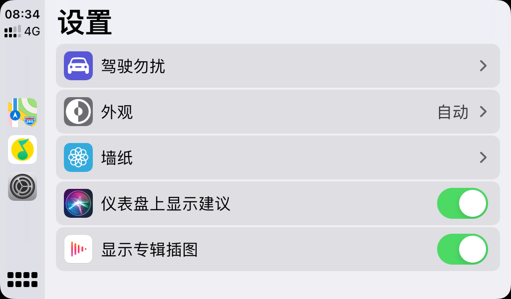 Carplay 专题 Carplay 设置使用 针对carplay 使用过程学习过程记录 配合siri Airpods By Ios Jailbreak Notes Medium