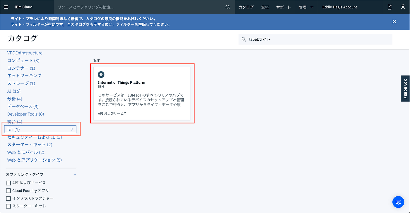 Node Redとwatson Iotプラットフォームを使ったチャート作成 By Taiji Medium