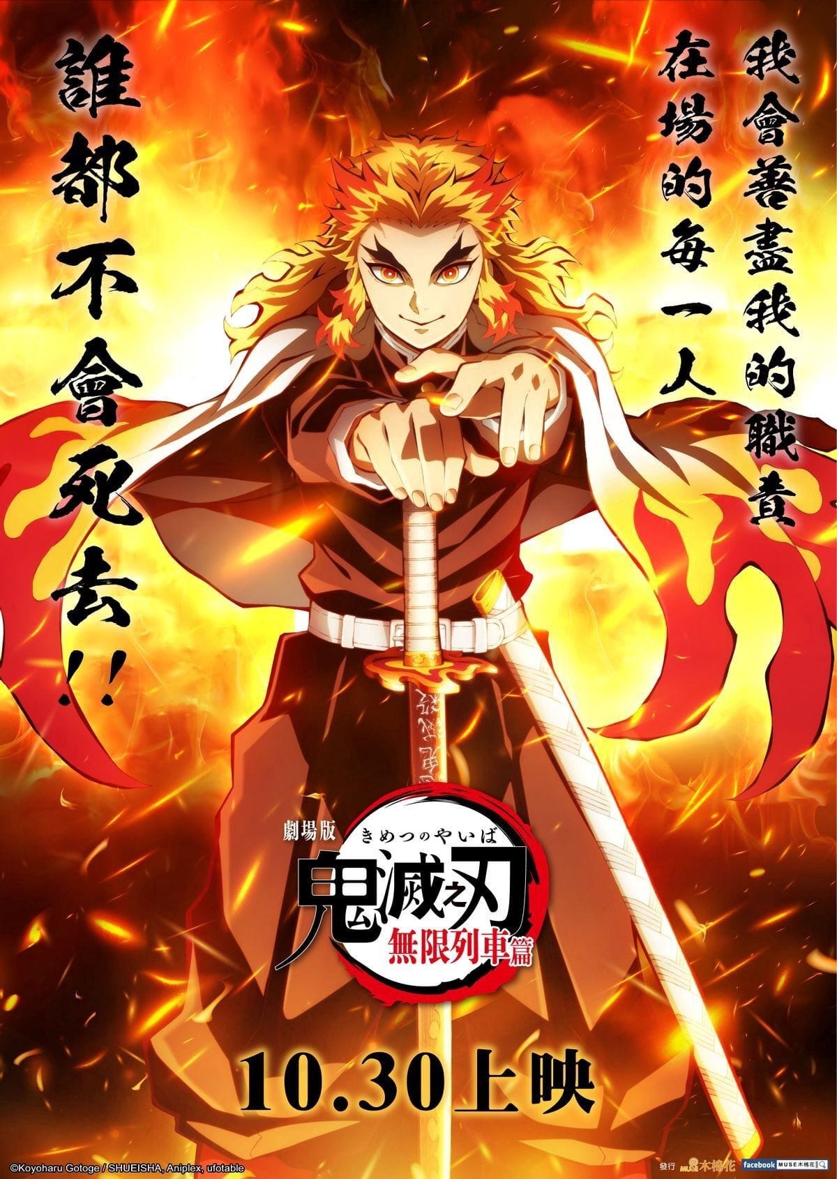 鬼灭之刃剧场版无限列车篇劇場版 21 Hd Online 完整版本 Tw By Philippine L Migneault Medium 鬼灭之刃剧场版无限列车篇劇場版 21 Hd Online 完整版本 Tw By Philippine L Migneault Medium