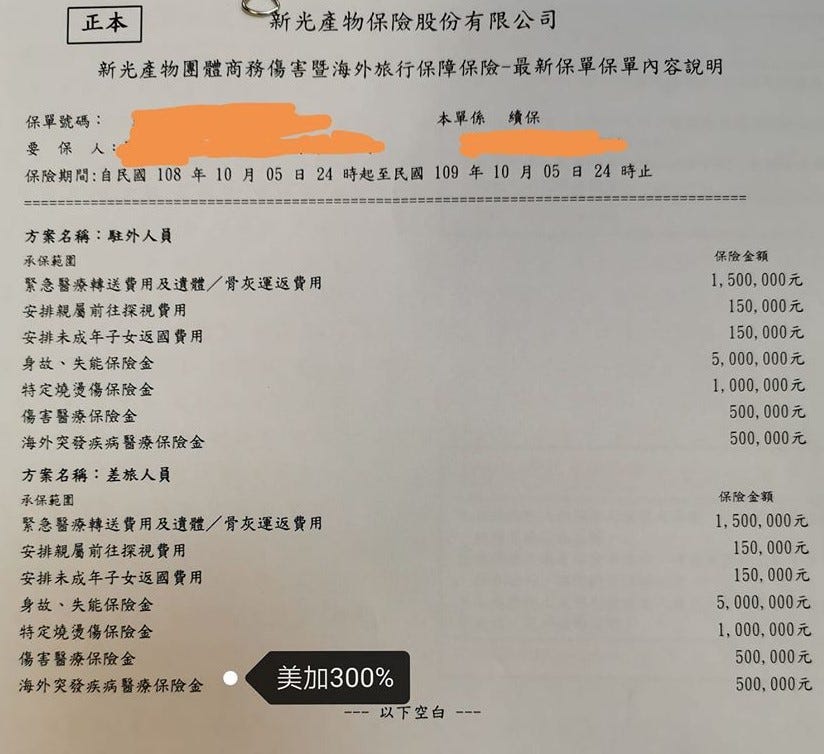 最後不得不拒絕外派美國的offer 武漢肺炎疫情期間出差美國的風險分析 By 蔡培沅 亨利隨筆 Medium