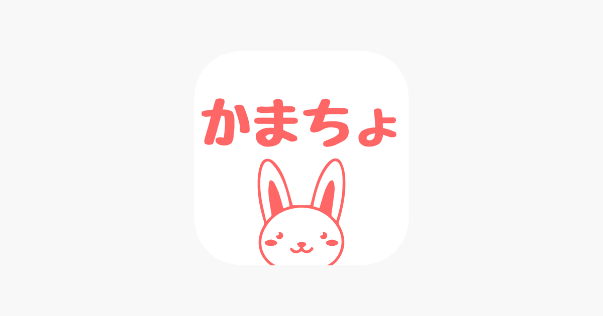 安全で楽しく暇つぶしできるチャットアプリ6選 安全に遊べる方法も紹介 By Dounikasite Himahima Medium 安全で楽しく暇つぶしできるチャットアプリ6選 安全に遊べる方法も紹介 By Dounikasite Himahima Medium