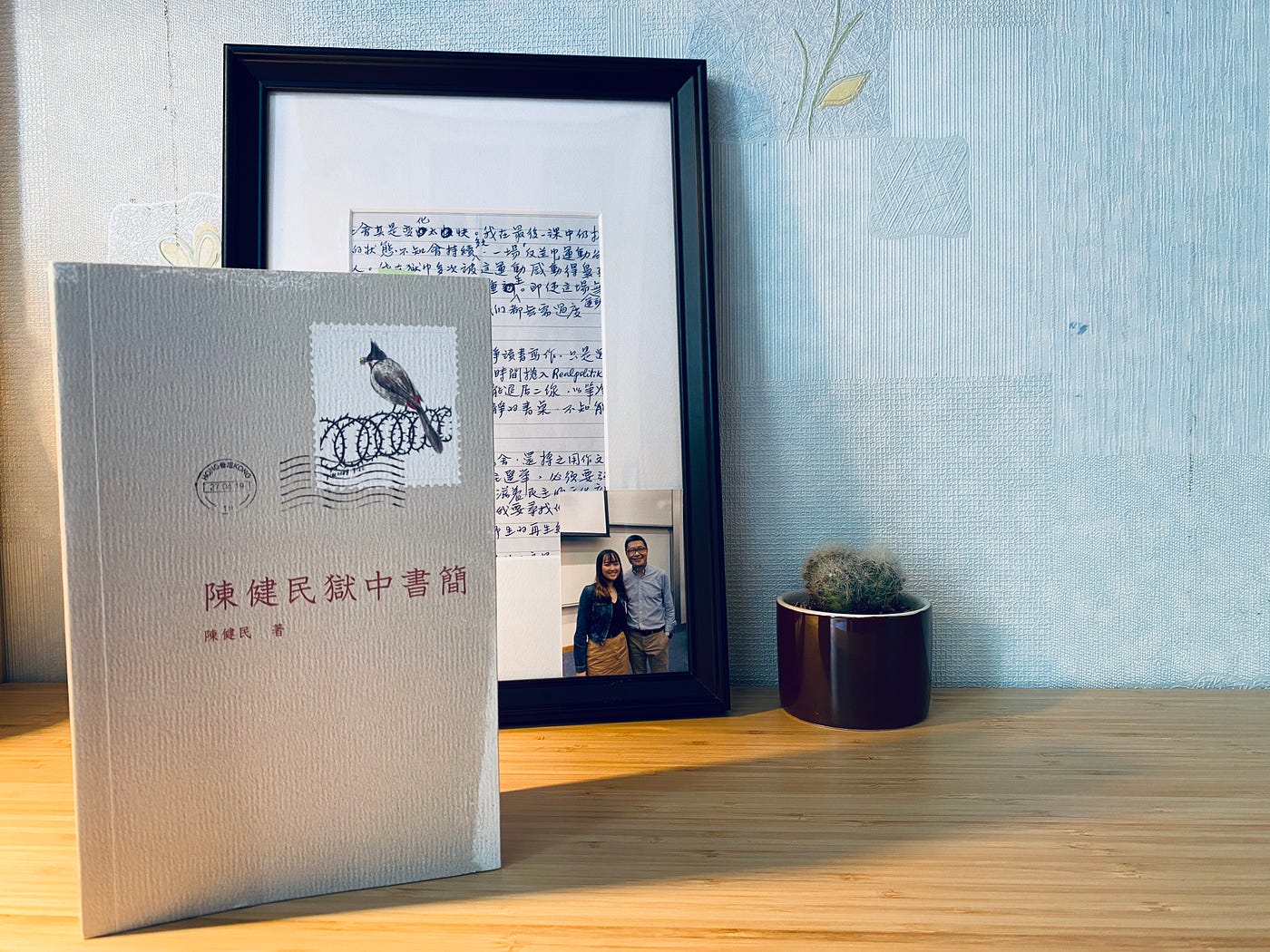 從課室到監倉 讀 陳健民獄中書簡 給健民老師的回信 年3月14日是14 By Jenna Chow Medium