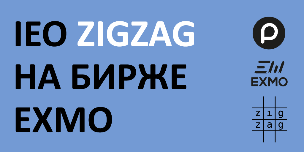Zag криптовалюта что это. Смотреть фото Zag криптовалюта что это. Смотреть картинку Zag криптовалюта что это. Картинка про Zag криптовалюта что это. Фото Zag криптовалюта что это
