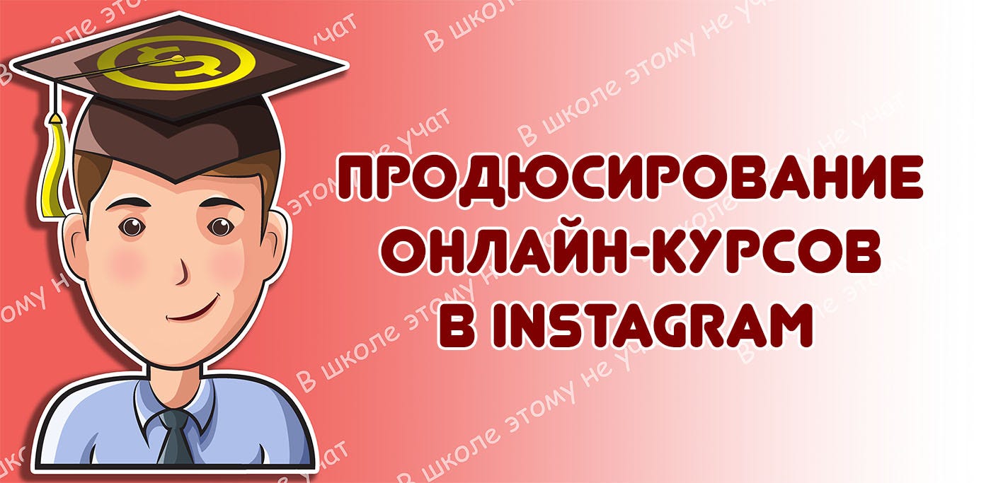 Продюсирование в инстаграм что это такое. Смотреть фото Продюсирование в инстаграм что это такое. Смотреть картинку Продюсирование в инстаграм что это такое. Картинка про Продюсирование в инстаграм что это такое. Фото Продюсирование в инстаграм что это такое